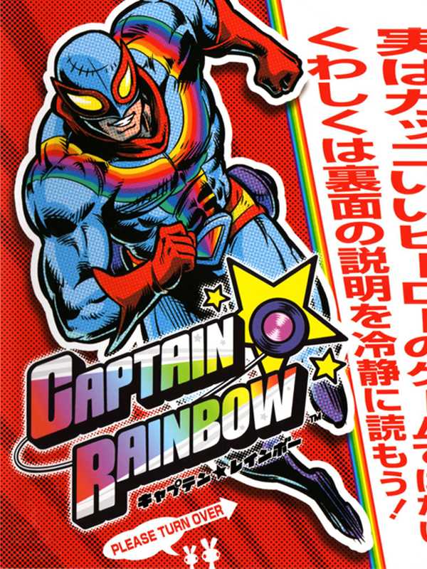 Captain Rainbow cover
