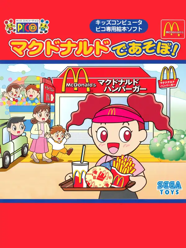 McDonald's de Asobo! cover