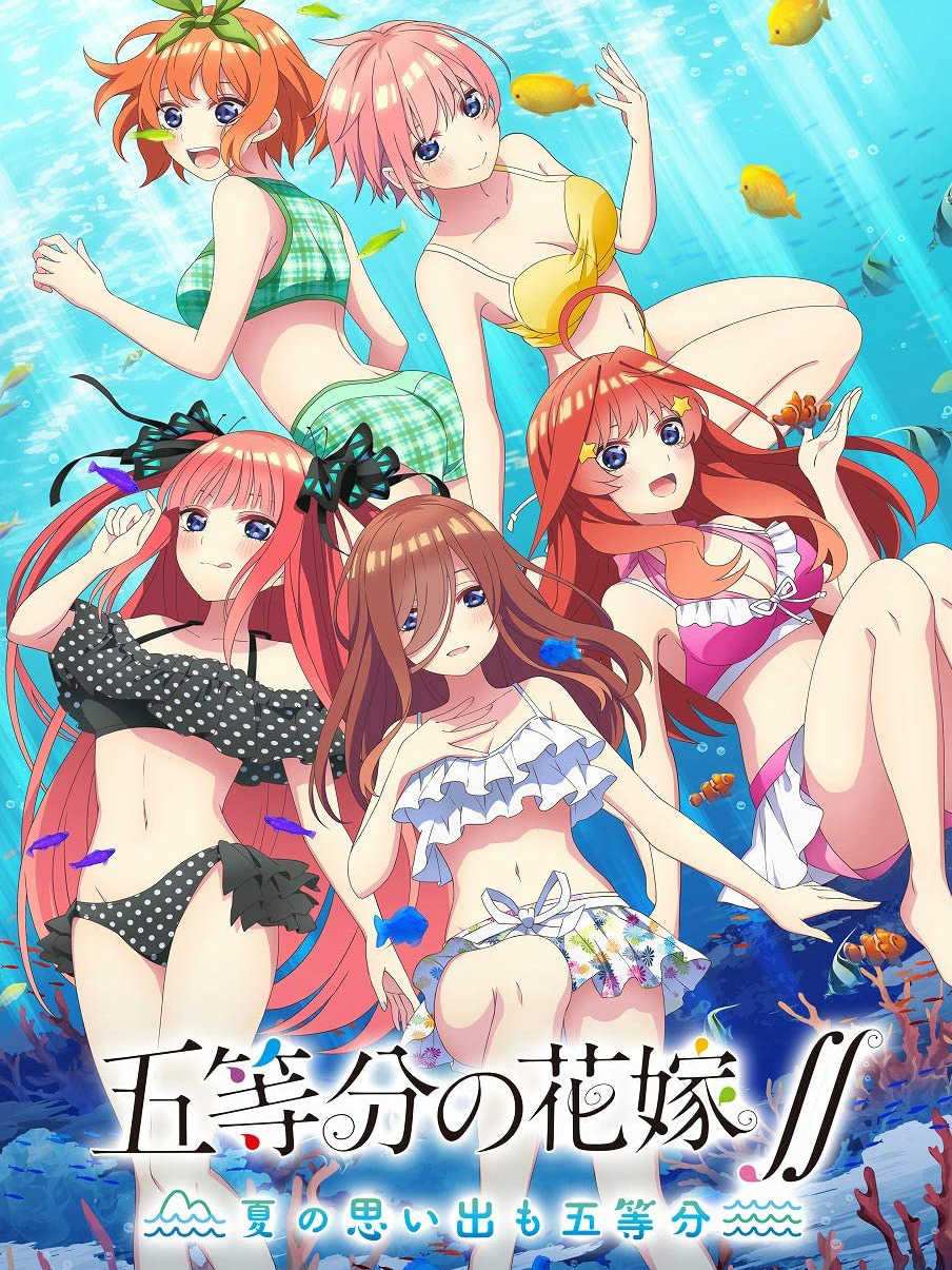 The Quintessential Quintuplets: Summer Memories Also Come In Five cover