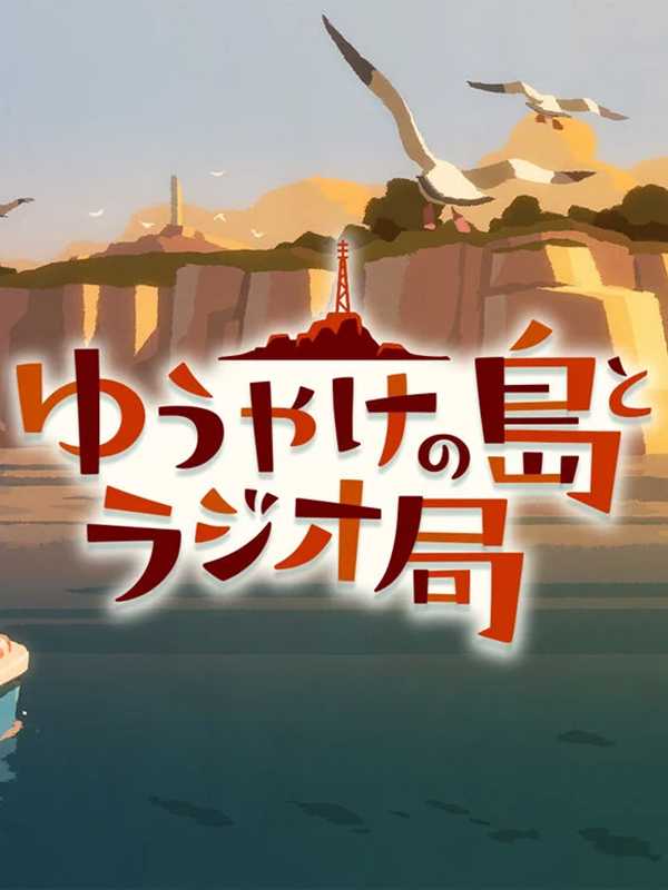 Natsu-Mon: 20th Century Summer Kid: Broadcast Over Sunset cover