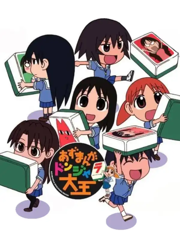 Azumanga Donjara Daiou cover