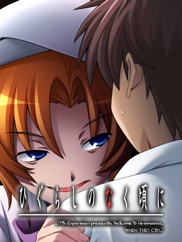 Higurashi no Naku Koro ni: Tsukiotoshi-hen cover