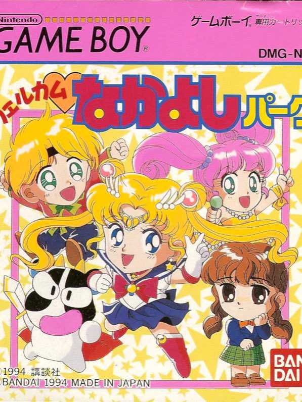 Welcome Nakayoshi Park cover