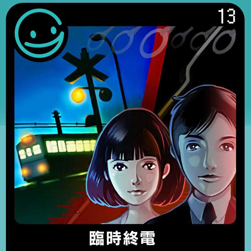 G-Mode Archives 13: Rinji Shuuden cover
