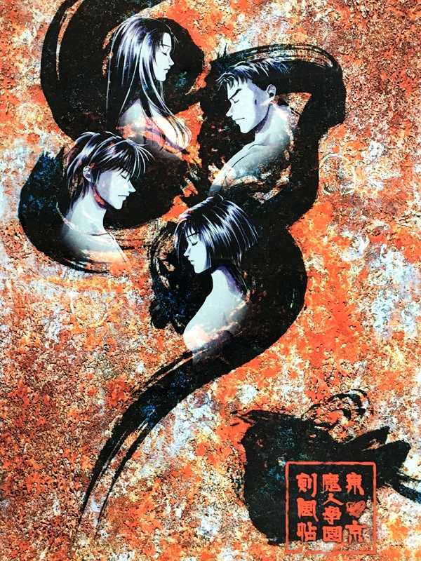 Tokyo Majin Gakuen: Kenpuu-chou cover