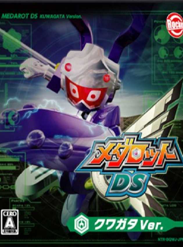 Medarot DS: Kuwagata Version cover