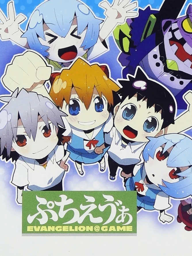 Puchi Eva: Evangelion@Game cover