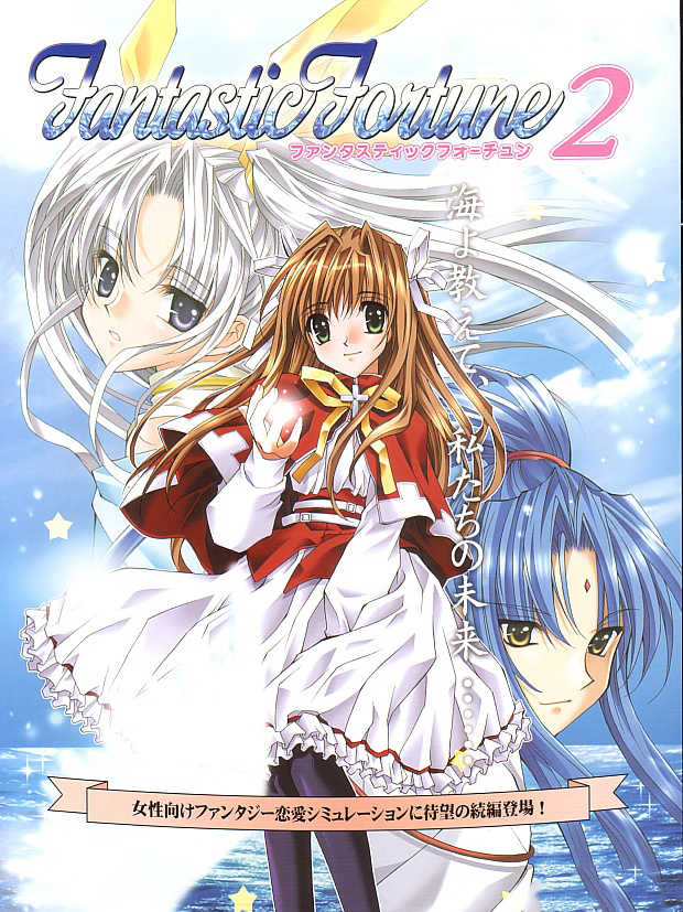 Fantastic Fortune 2 cover