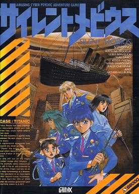 Silent Mobius cover