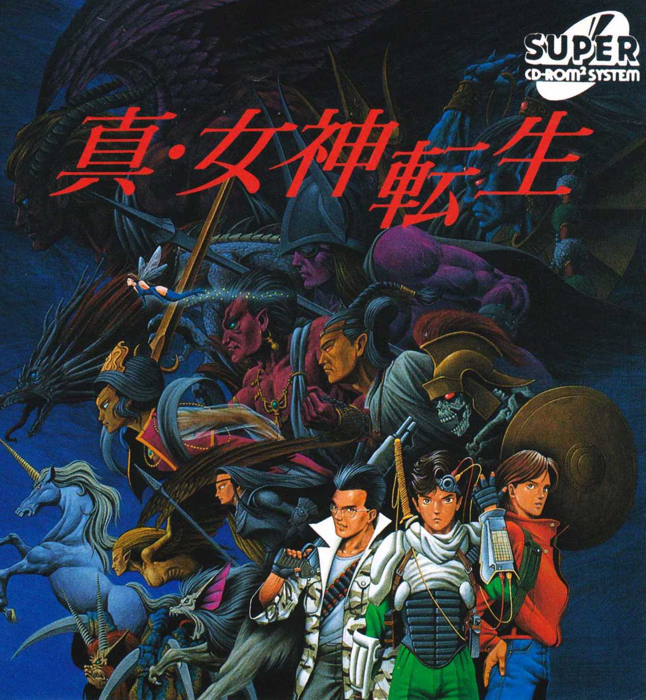 Shin Megami Tensei cover