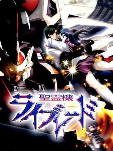 Seirei Hata Rayblade cover