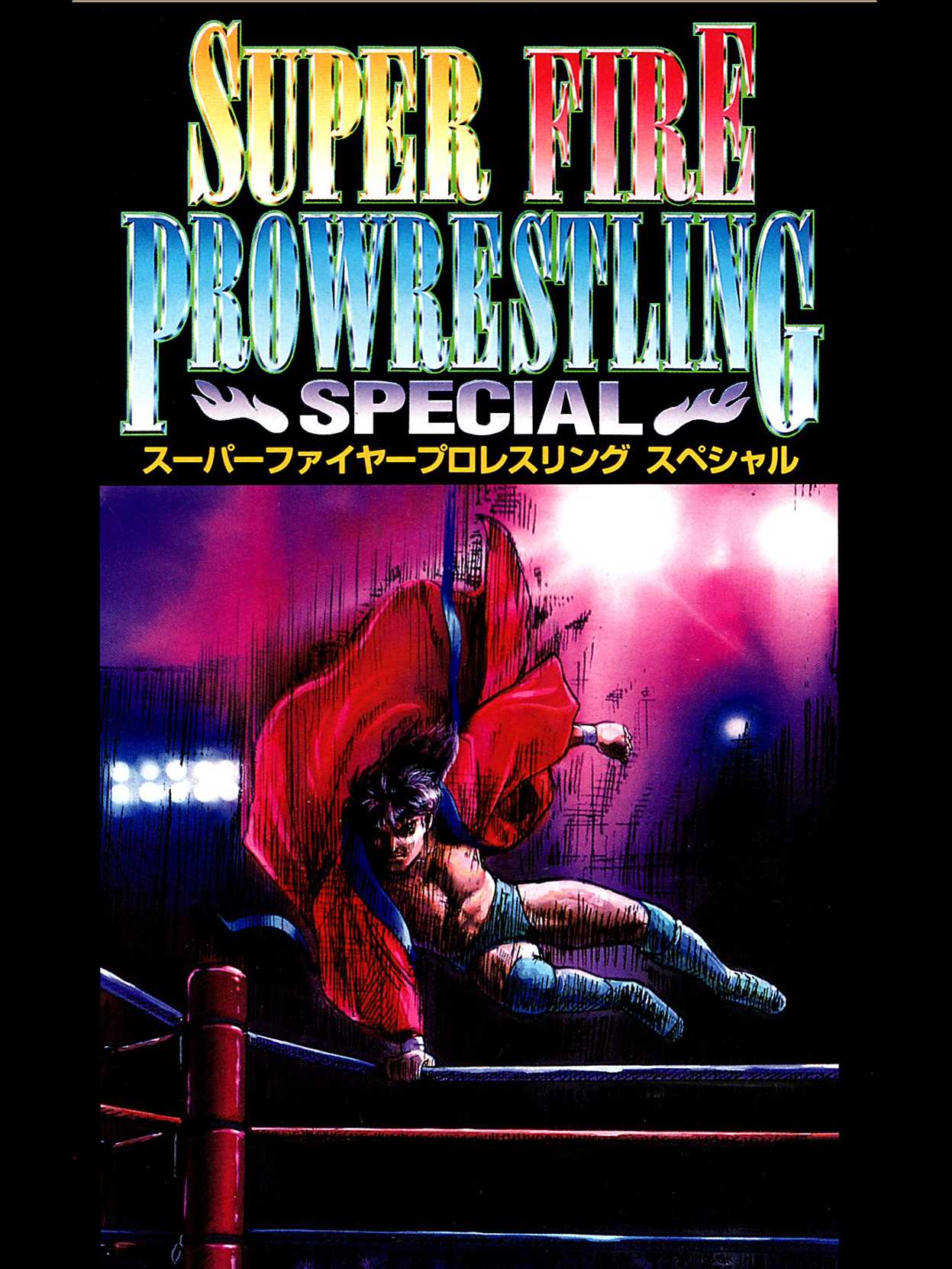 Super Fire Pro Wrestling Special cover