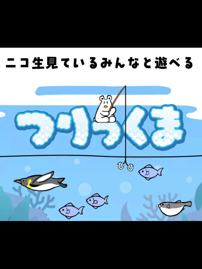 Tsurikkuma cover