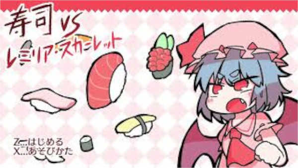 Sushi vs. Remilia Scarlet cover