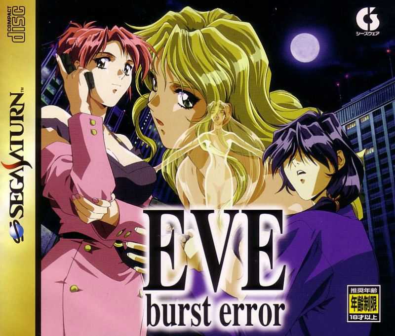 EVE burst error cover