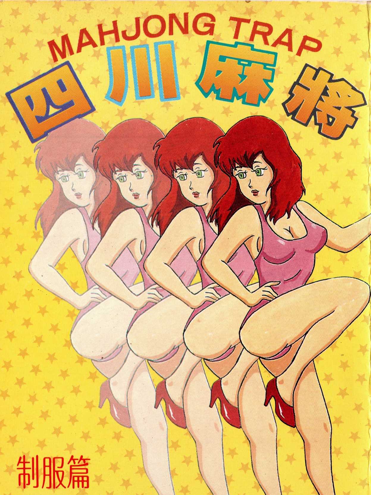 Mahjong Trap cover