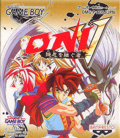 Oni V: Innin no Tsugumono cover
