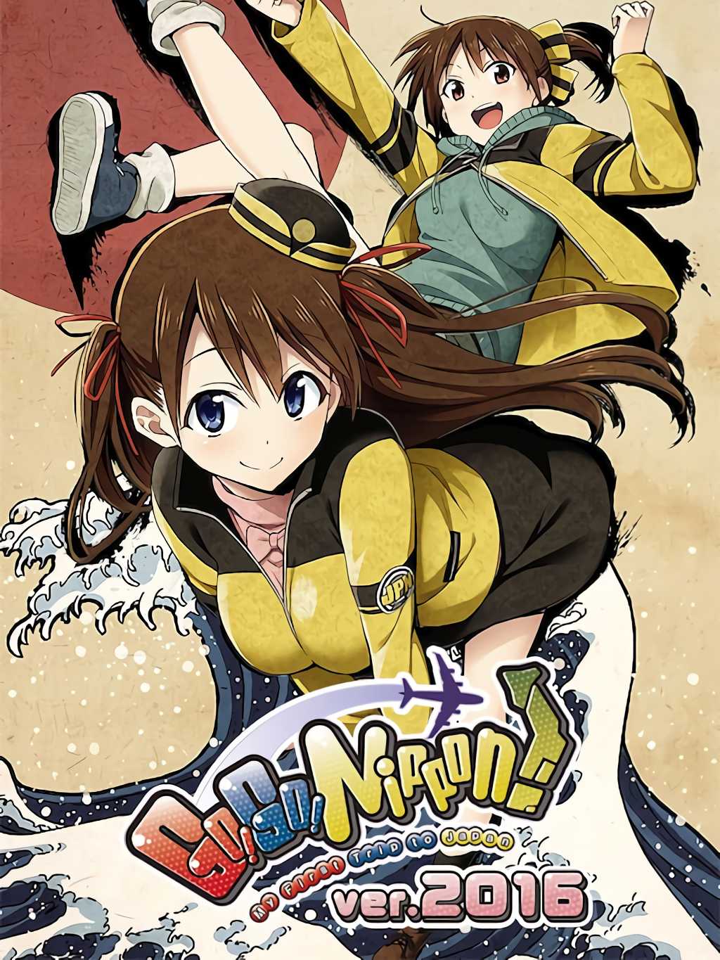 Go! Go! Nippon! 2016 cover