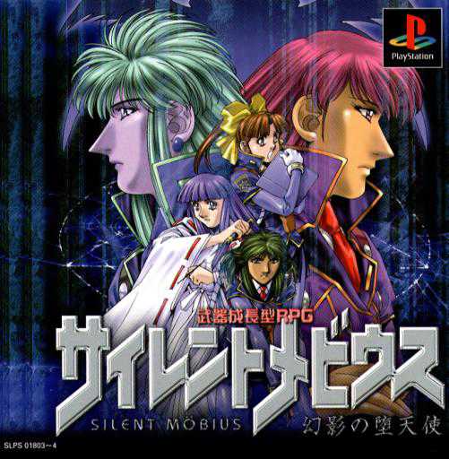 Silent Mobius: Genei no Datenshi cover
