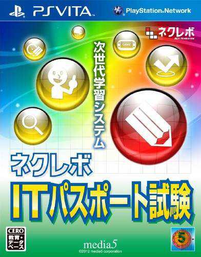 NextRev: IT Passport Shiken cover