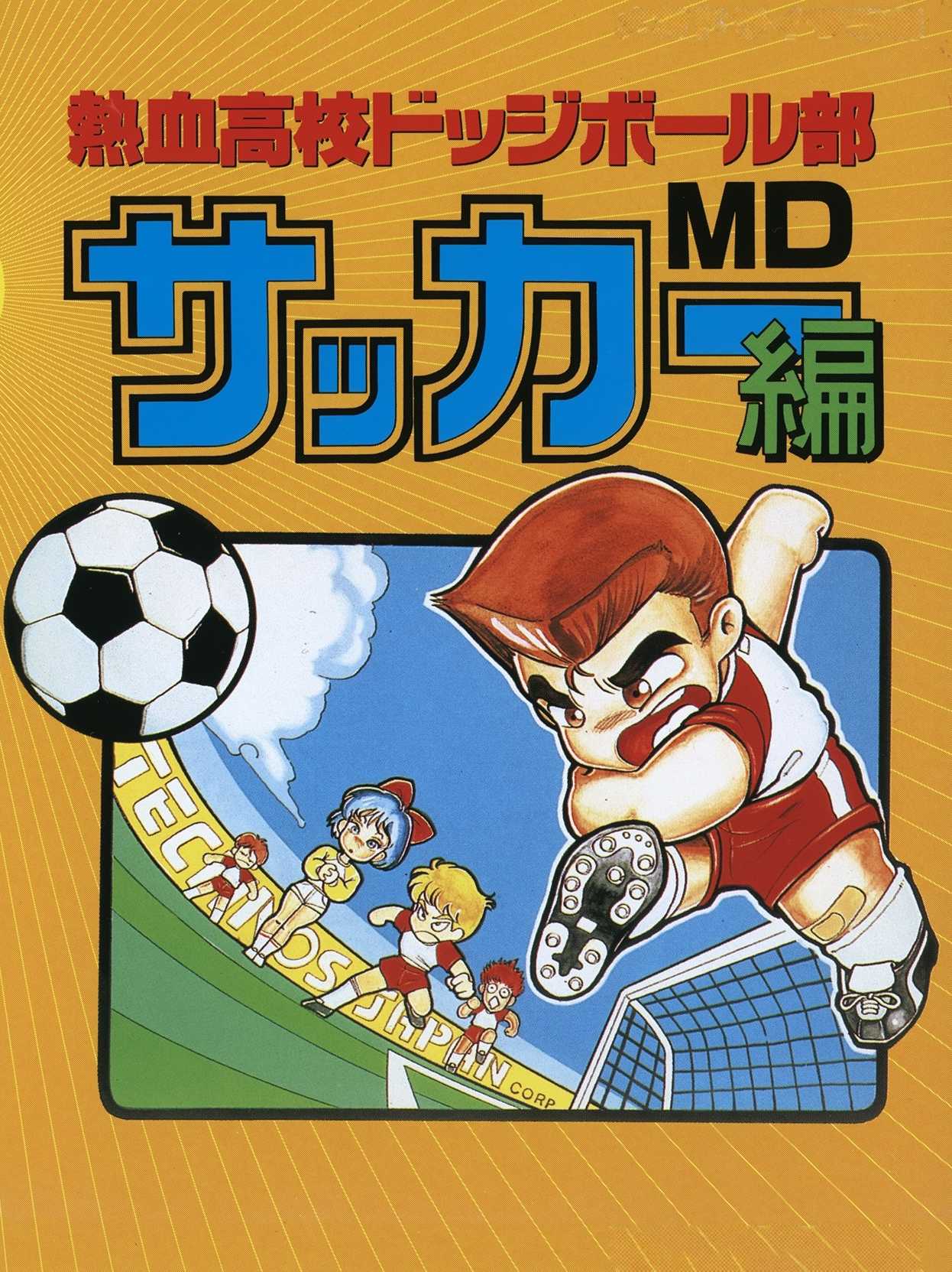 Nekketsu Koukou Dodgeball-bu: MD Soccer-hen cover
