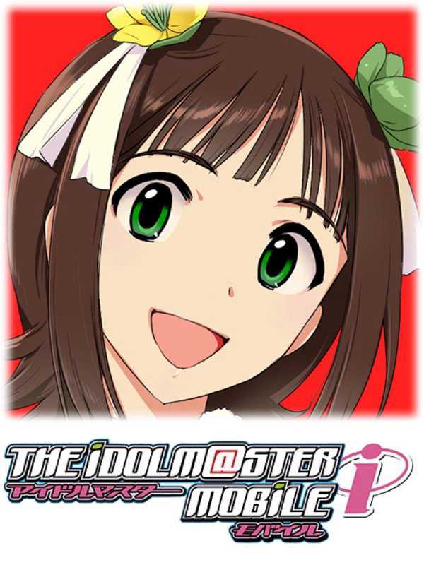 The Idolmaster: Mobile i cover