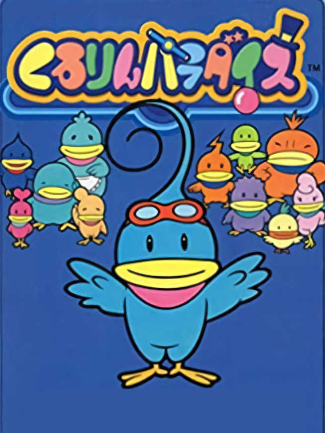 Kururin Paradise cover