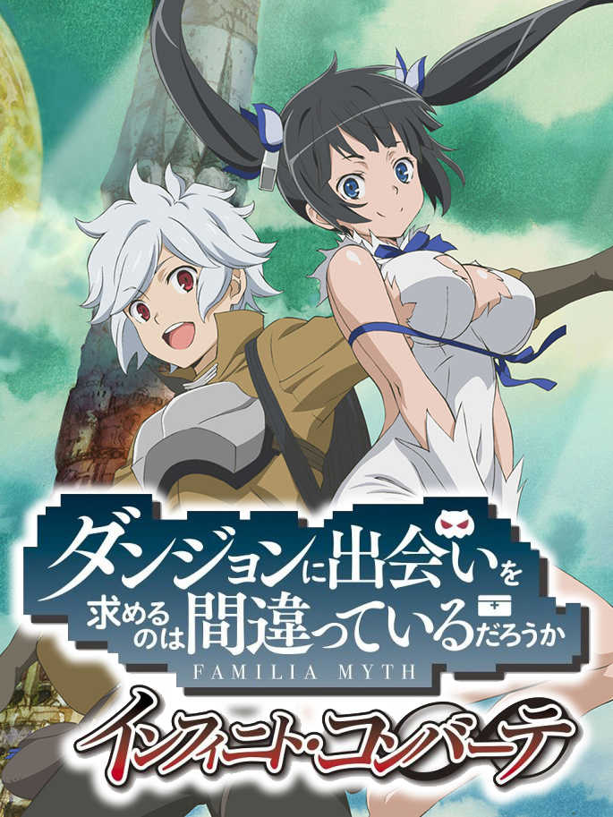 Danjon ni Deai o Motomeru no wa Machigatteiru Darou ka? Infinite Combate cover