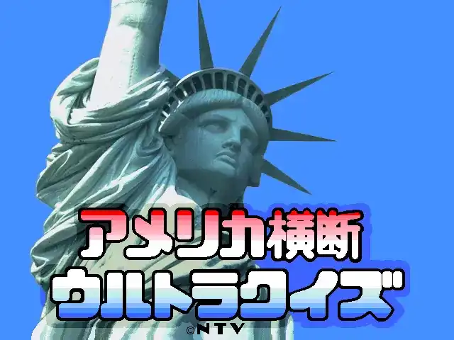 American Oudan Ultra Quiz cover