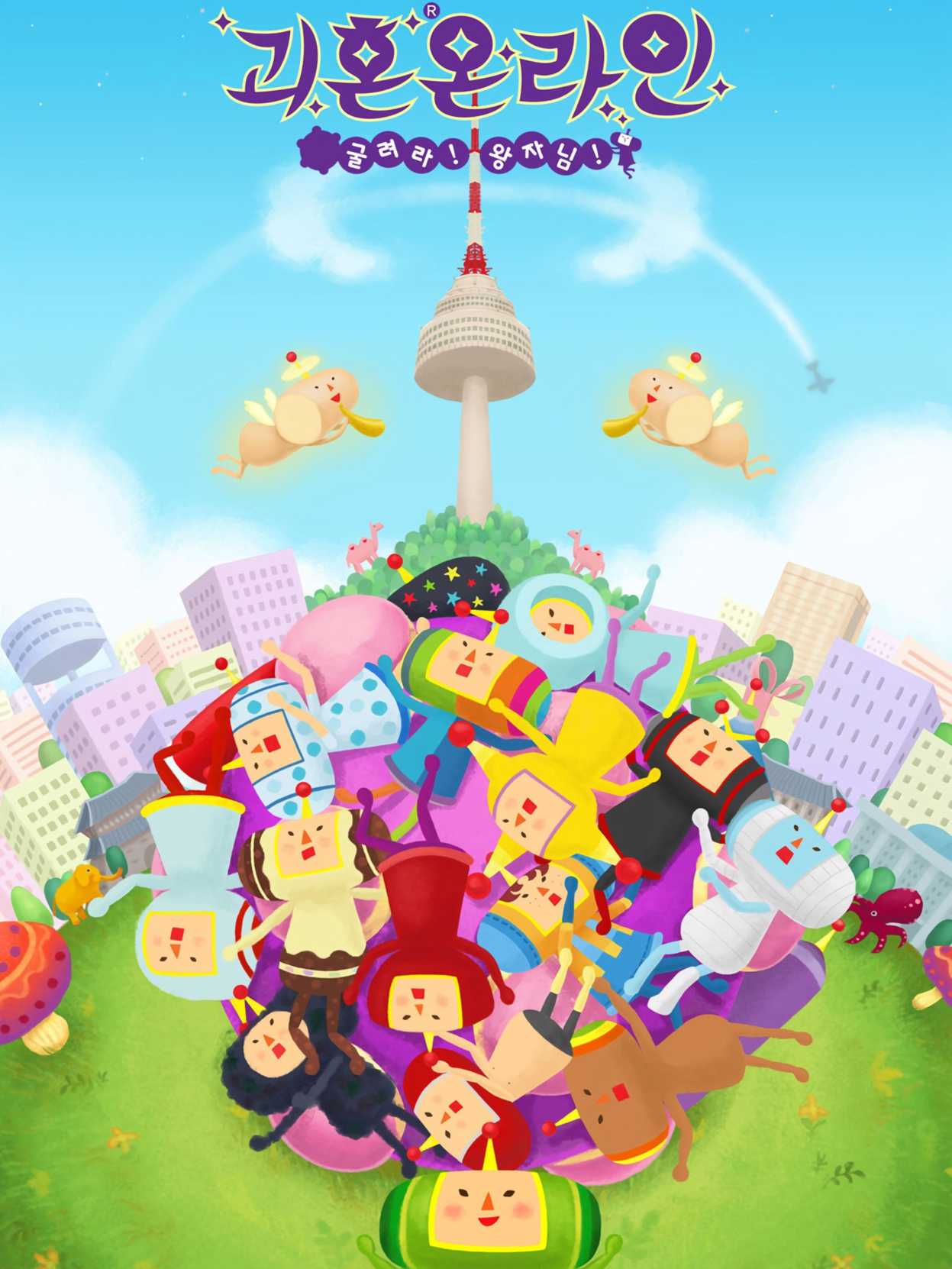 Katamari Online cover