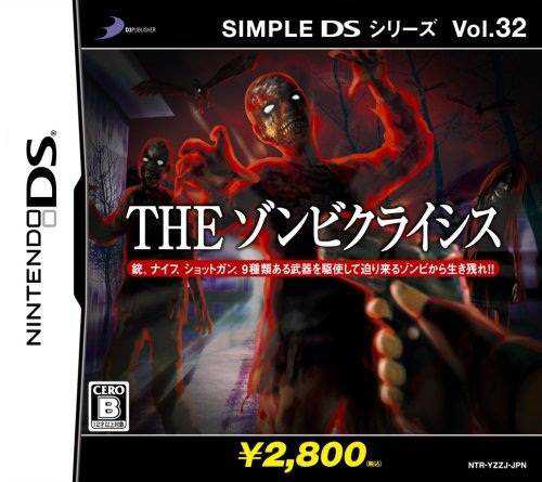 Simple DS Series Vol. 32: The Zombie Crisis cover
