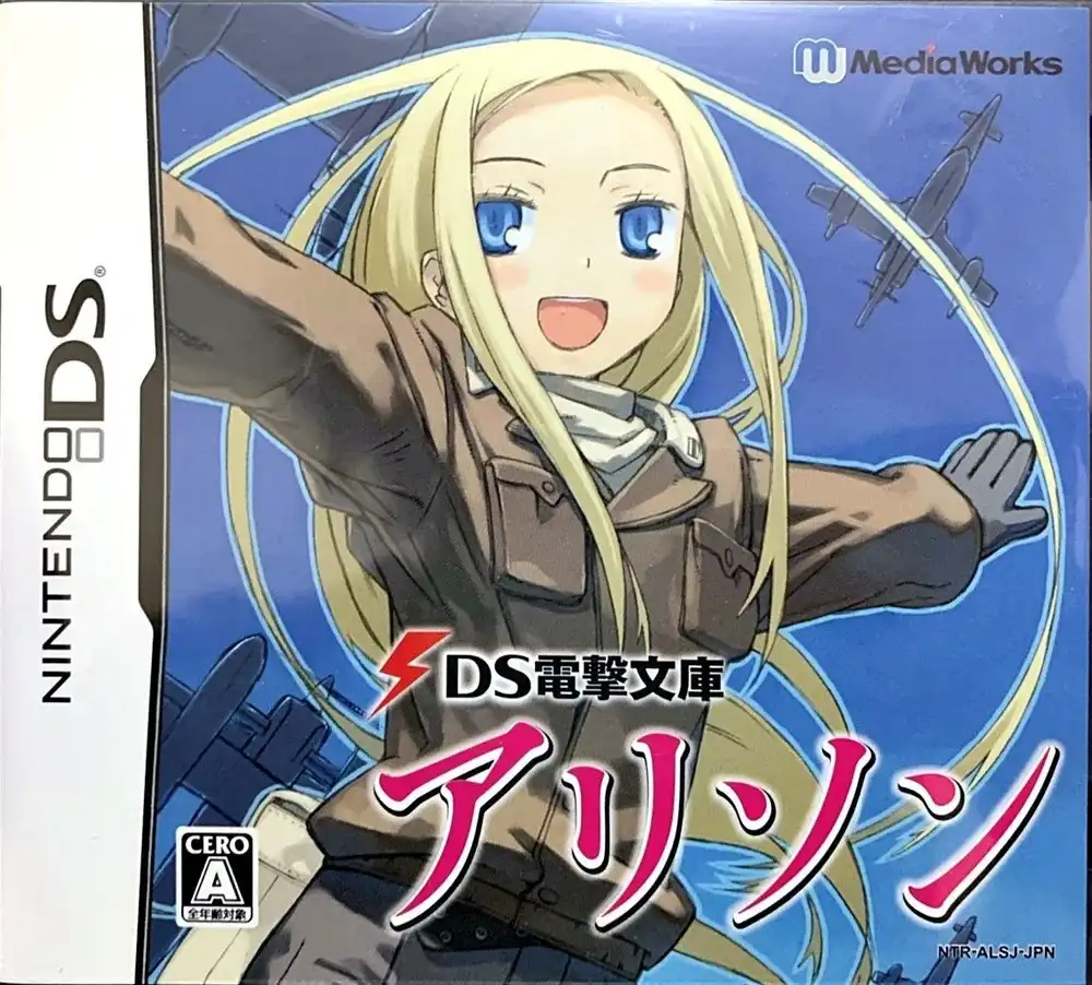 DS Dengeki Bunko: Allison cover