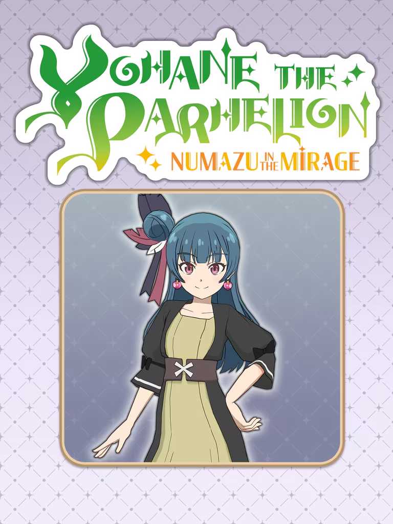 Yohane the Parhelion: Numazu in the Mirage - Costume "Lucky Outfit" cover