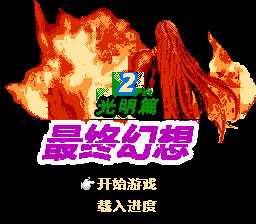 Zuìzhōng Huànxiǎng: Guāngmíng Piān cover