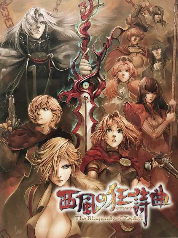 Rhapsody of Zephyr cover