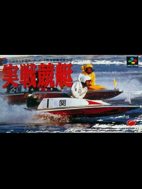 Jissen Kyoutei cover