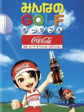 Everybody's Golf Portable: Coca Cola Special Edition cover