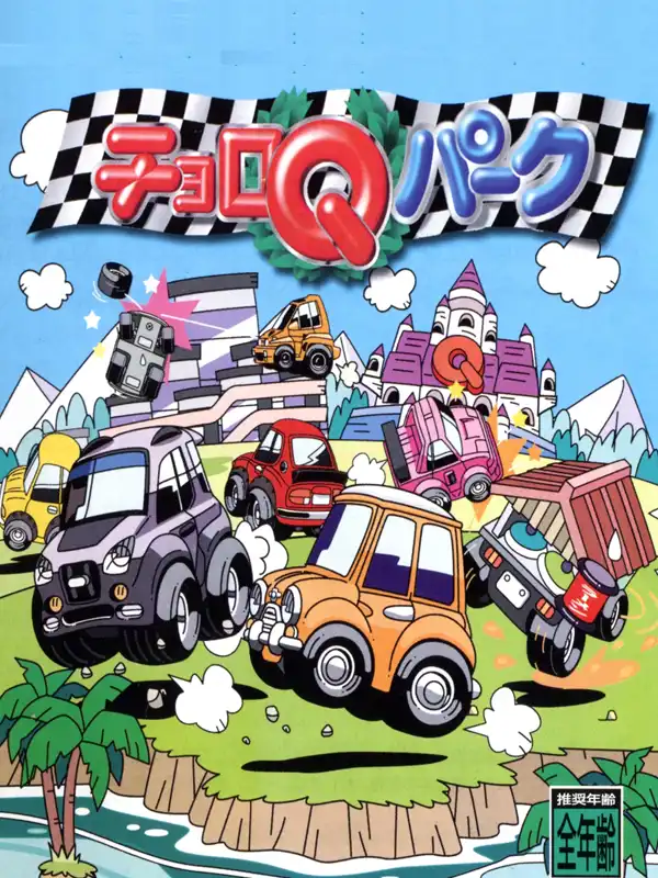 Choro Q Park cover