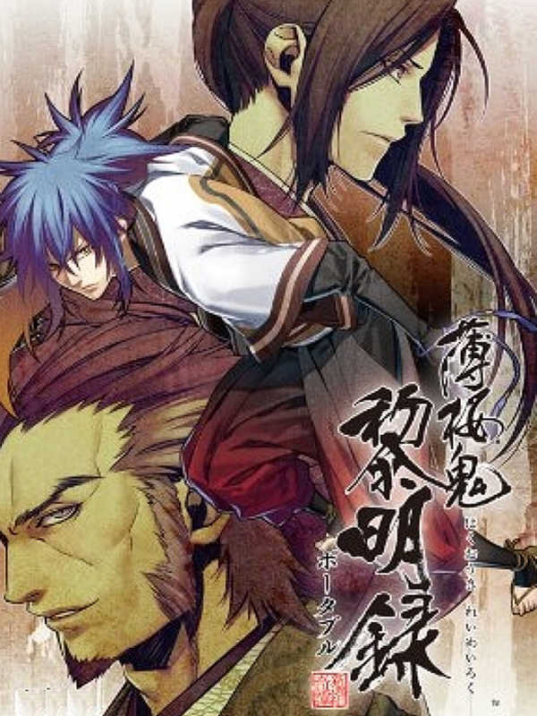 Hakuoki Reimeiroku Portable cover