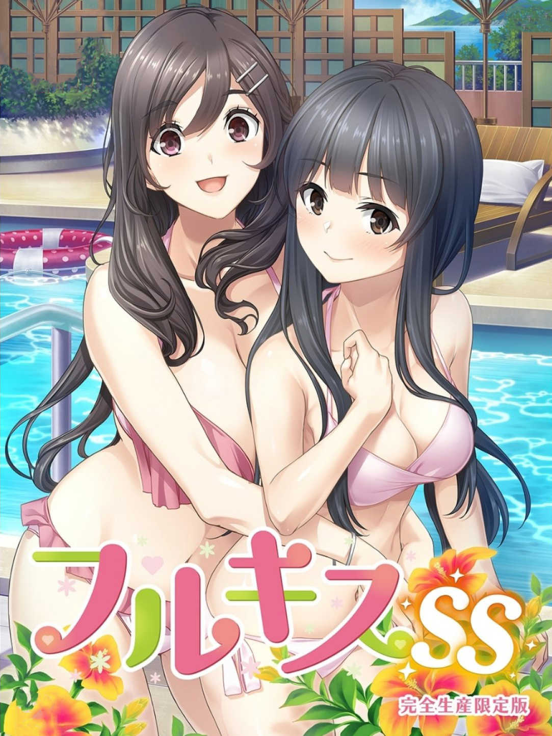 Full Kiss SS: Complete Limited Edition cover