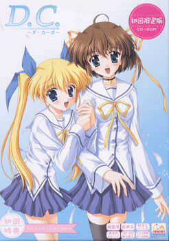D.C.: Da Capo cover