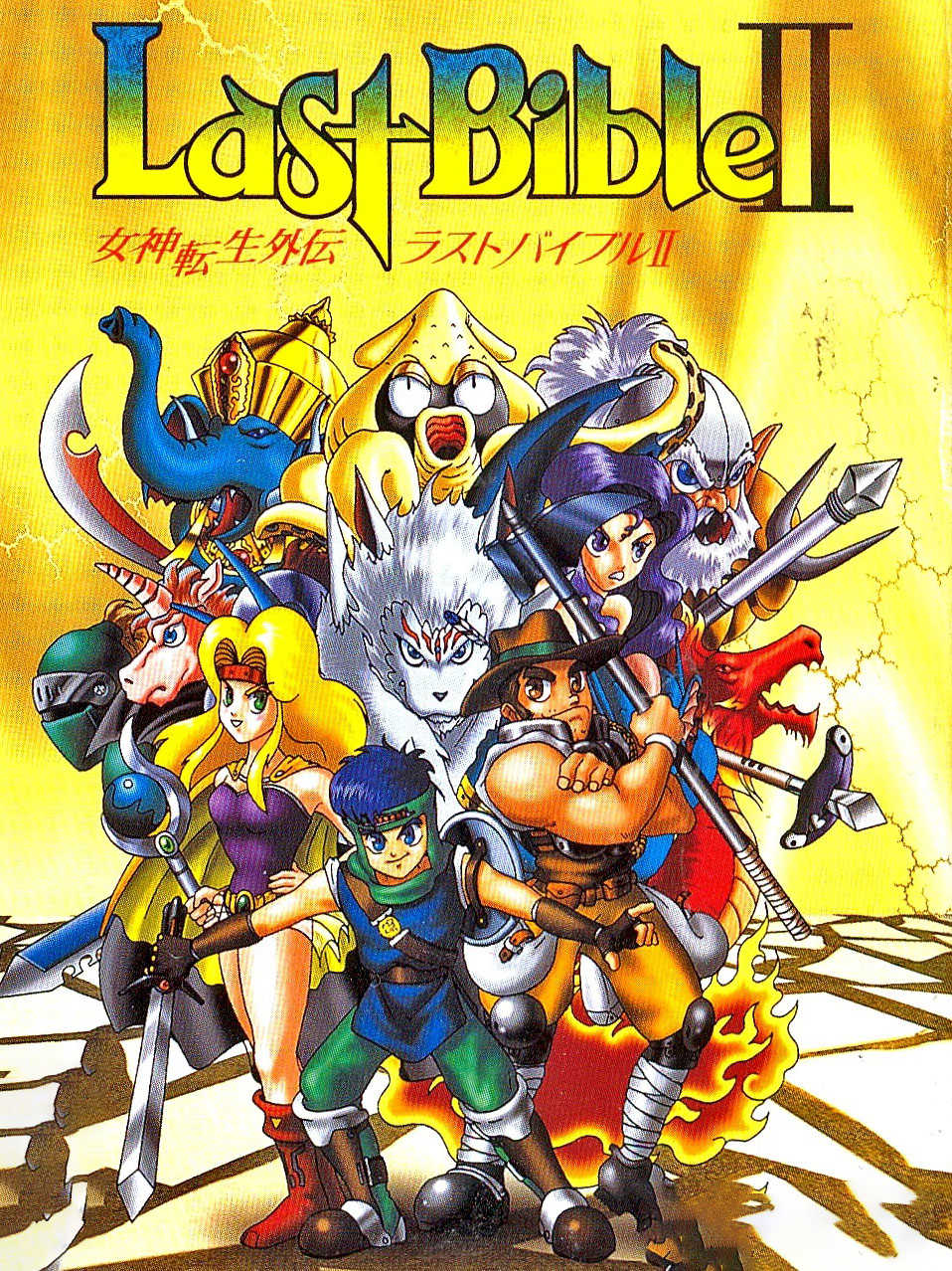 Megami Tensei Gaiden: Last Bible II cover