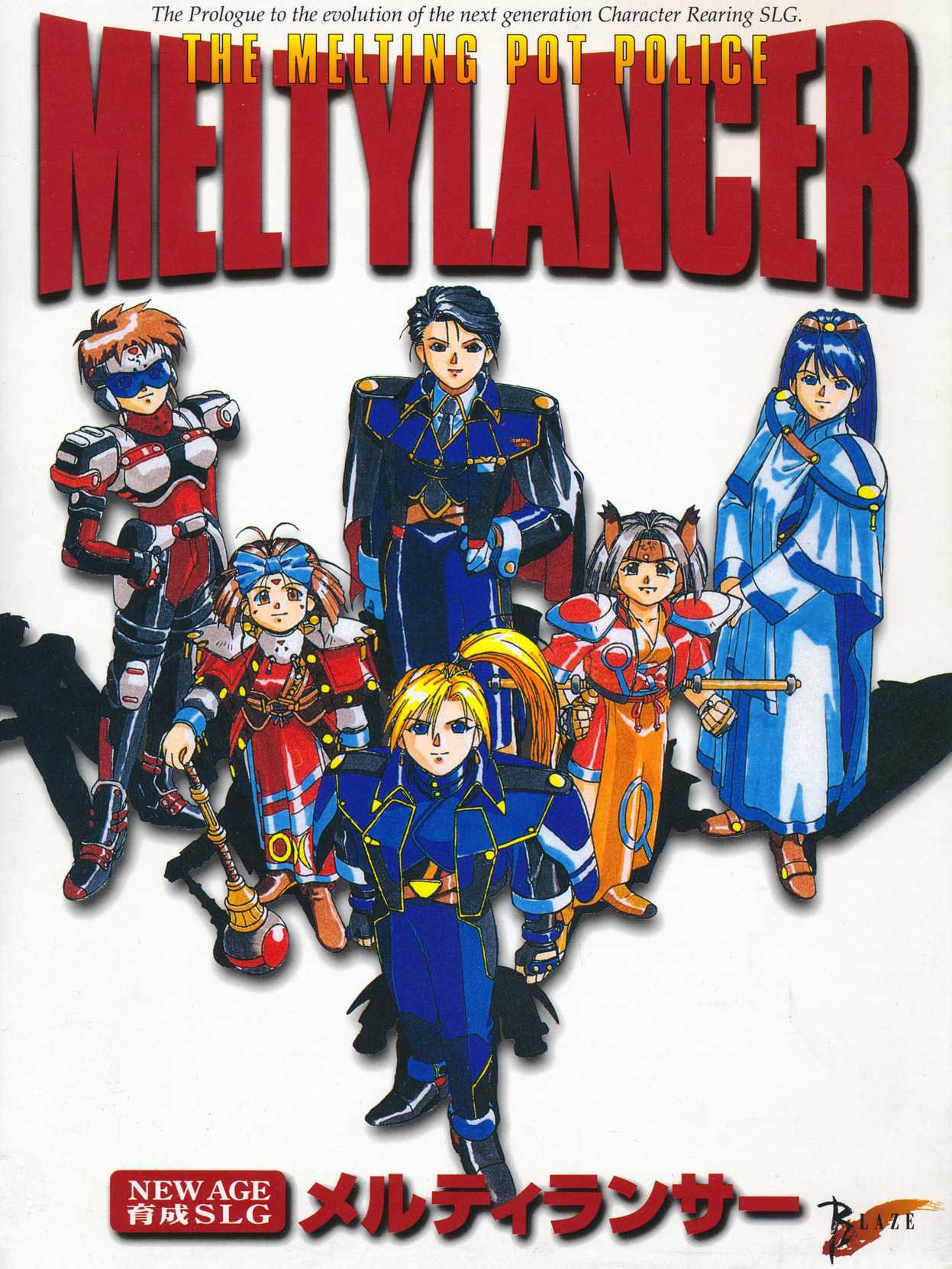 Meltylancer: The Melting Pot Police cover