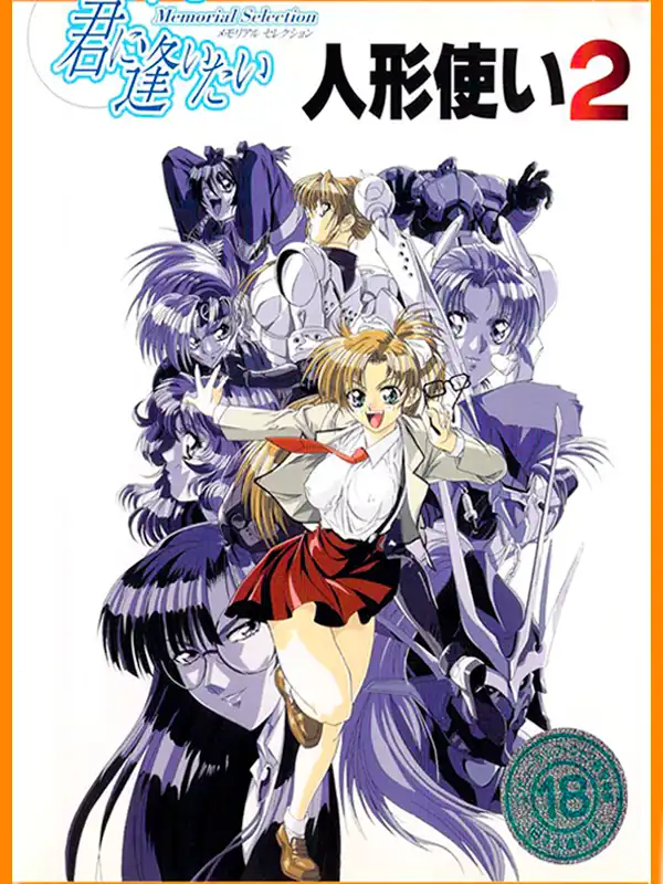 Ningyou Tsukai 2 cover