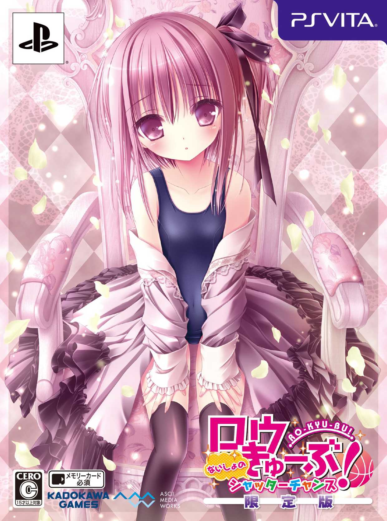 Ro-Kyu-Bu! Naisho no Shutter Chance cover