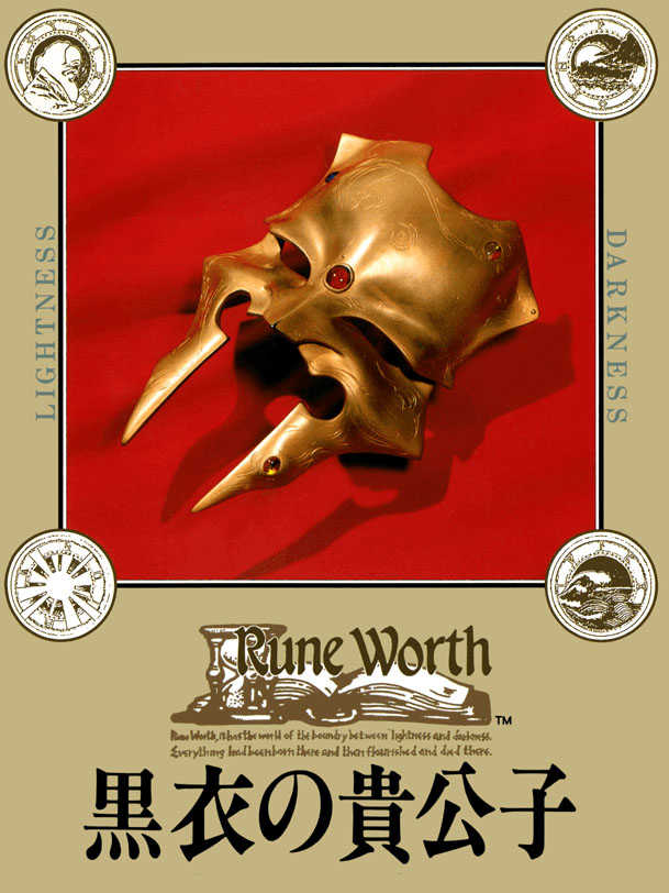 Rune Worth: Kokui no Kikoushi cover