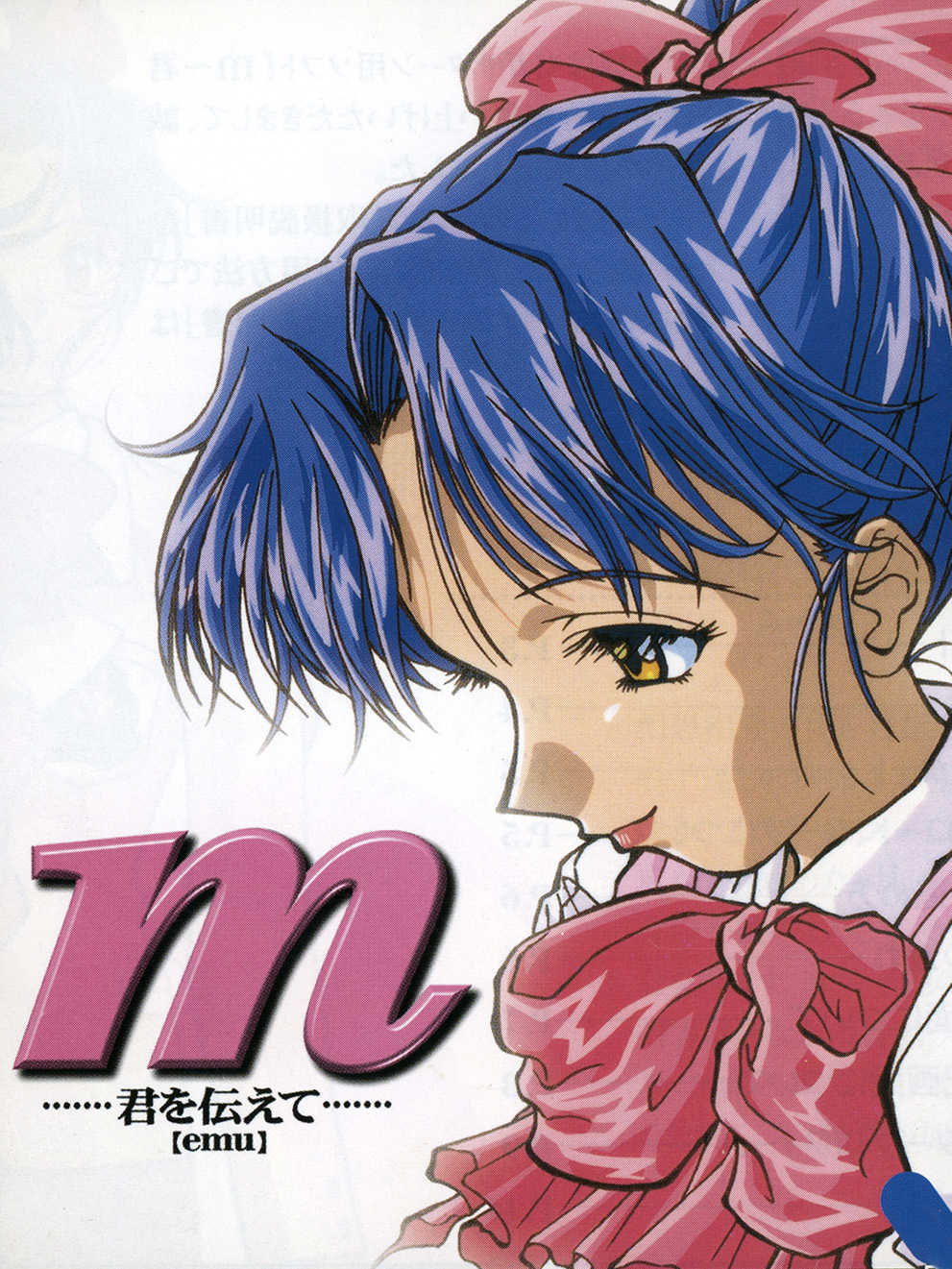 M: Kimi wo Tsutaete cover