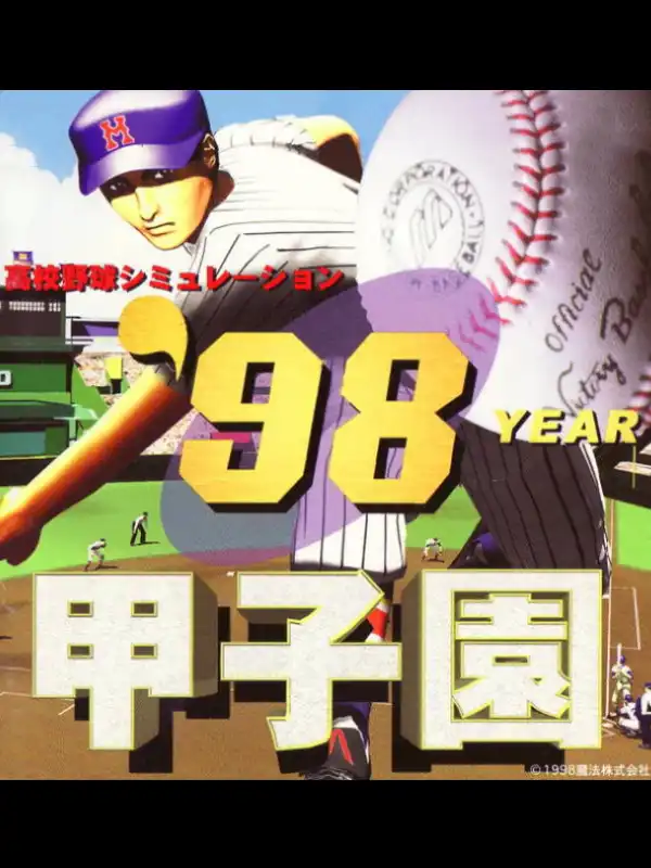 '98 Year Koushien cover