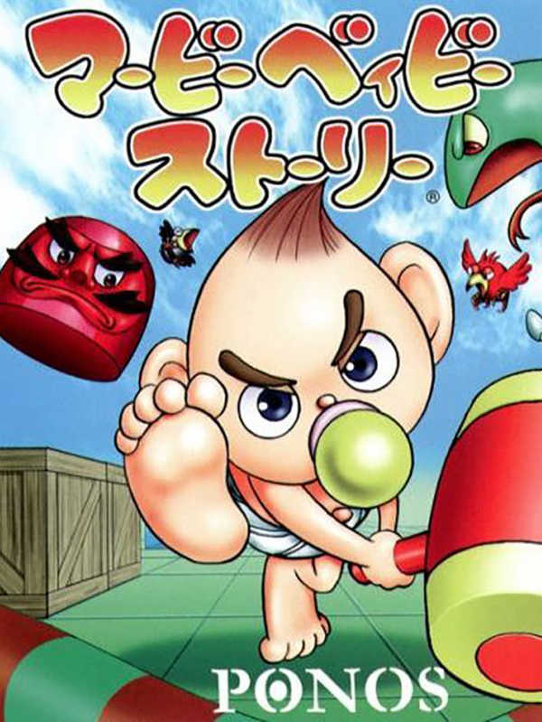 Marby Baby Story cover