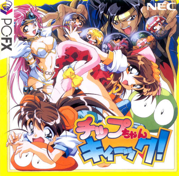 Chip-chan Kick! cover